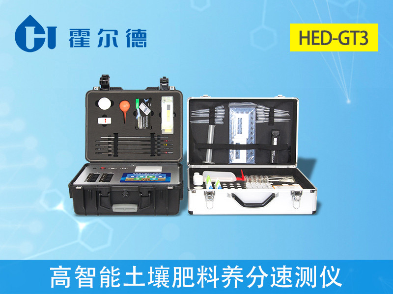 土壤肥料養分檢測儀可以檢測土壤的哪些項目