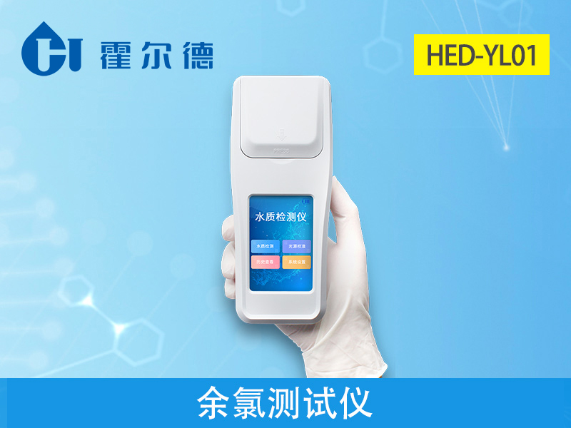 余氯測(cè)試儀檢測(cè)水質(zhì)健康問(wèn)題