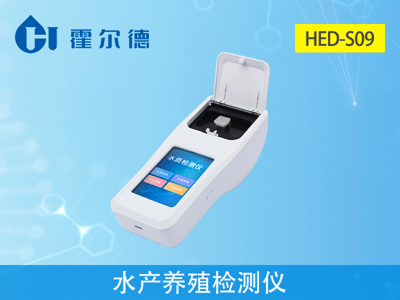 水產養(yǎng)殖檢測儀重量輕、方便戶外檢測