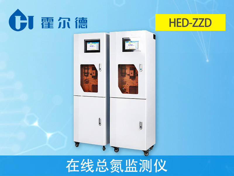 在線總氮監測儀可監測生活廢水