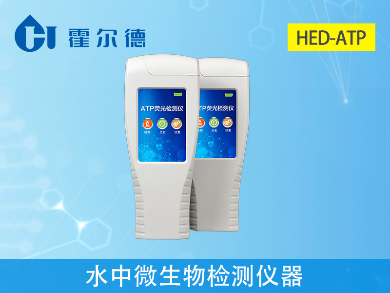 水中微生物檢測儀測定礦泉水是否安全 水中微生物檢測儀測定礦泉水是否安全