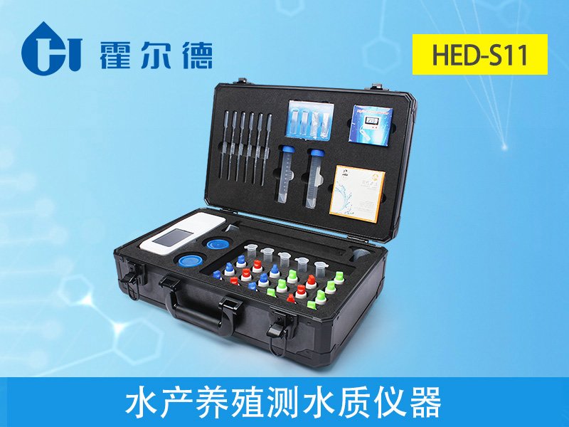 水產養殖業檢測水質的儀器是哪款