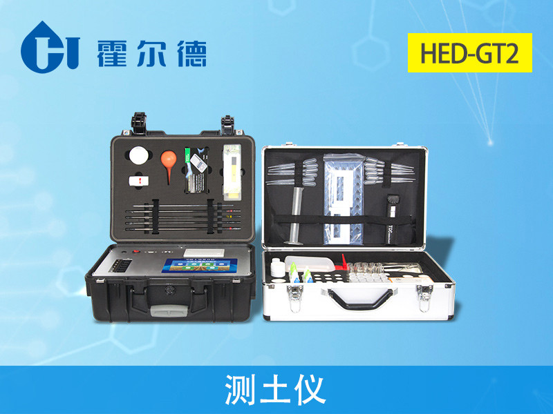 測土儀器哪個牌子好