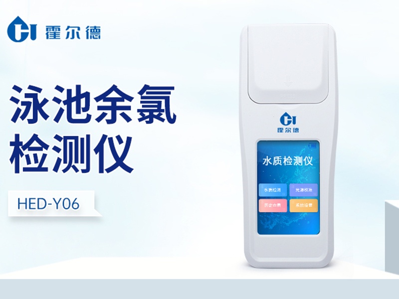 如何快速檢測泳池的余氯 如何快速檢測泳池的余氯