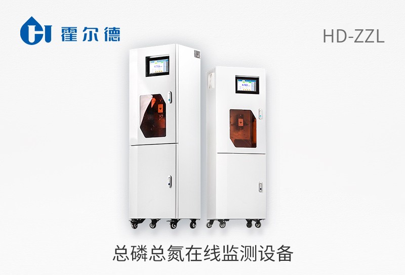 總磷總氮在線監測設備