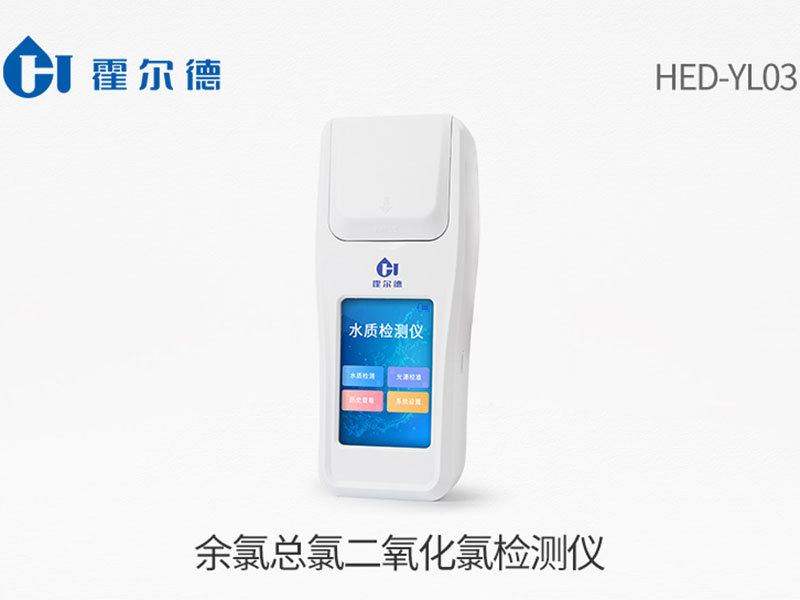 二氧化氯檢測儀原理(二氧化氯檢測儀為什么那么貴啊)