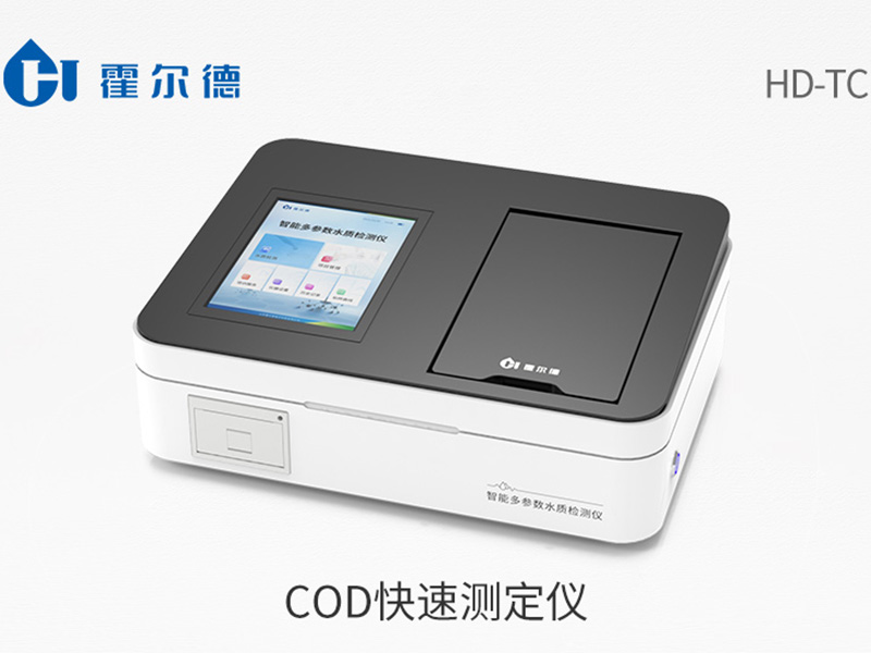 水質(zhì)COD檢測原理 水質(zhì)COD檢測原理