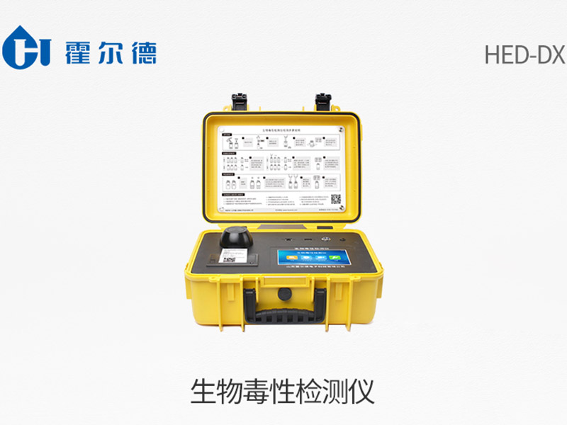 水質生物毒性檢測儀推薦 水質生物毒性檢測儀推薦