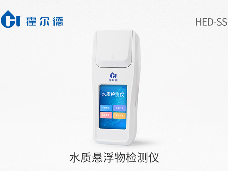 水質(zhì)懸浮物檢測(cè) 水質(zhì)懸浮物檢測(cè)