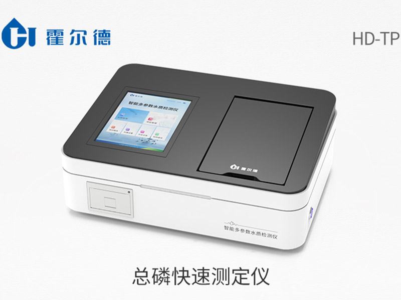 總磷快速測(cè)定儀操作步驟