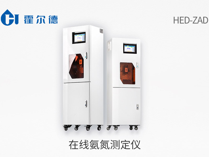 水質氨氮檢測方法匯總