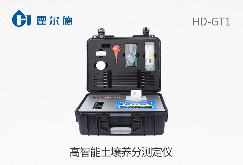 高智能土壤養分測定儀