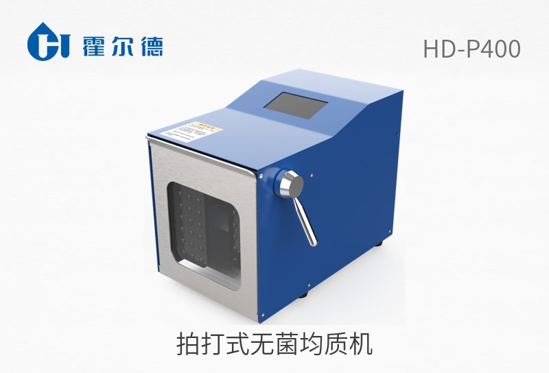 拍打式無菌均質機