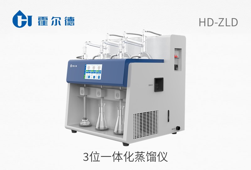 3位一體化蒸餾儀