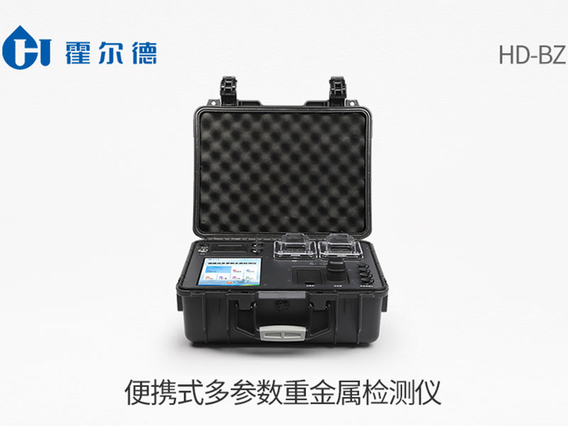 多參數(shù)重金屬檢測儀多少錢一臺(tái)