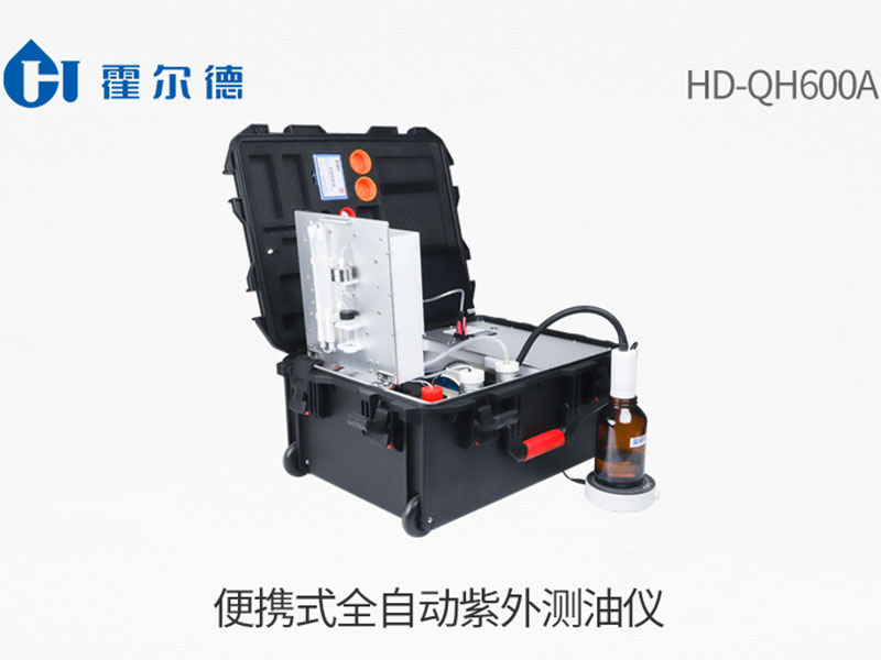 便攜式紫外測油儀使用關鍵點