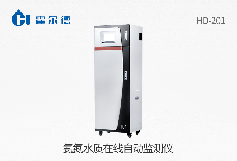 氨氮水質在線自動監測儀