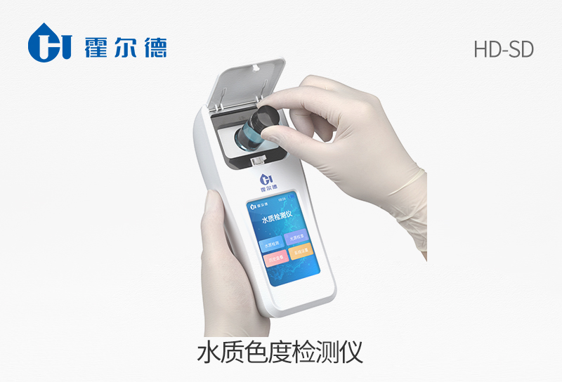 水質色度檢測儀.jpg