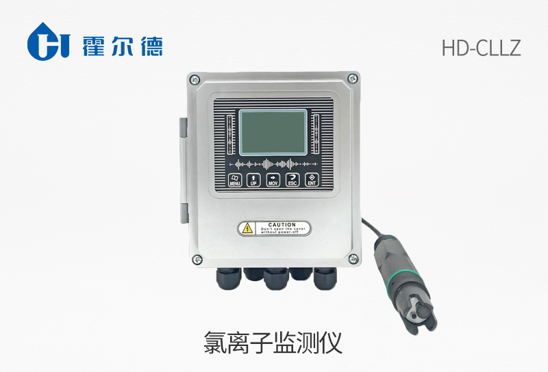 氯離子監測儀