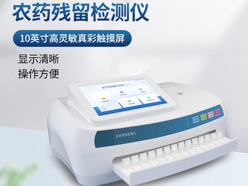 如何減少農藥殘留的風險