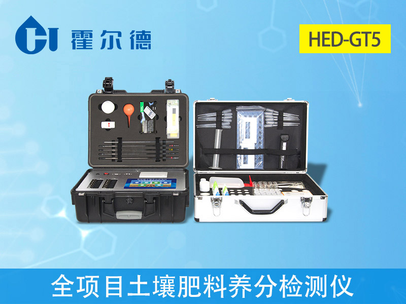土壤養分測試儀 土壤養分測試儀