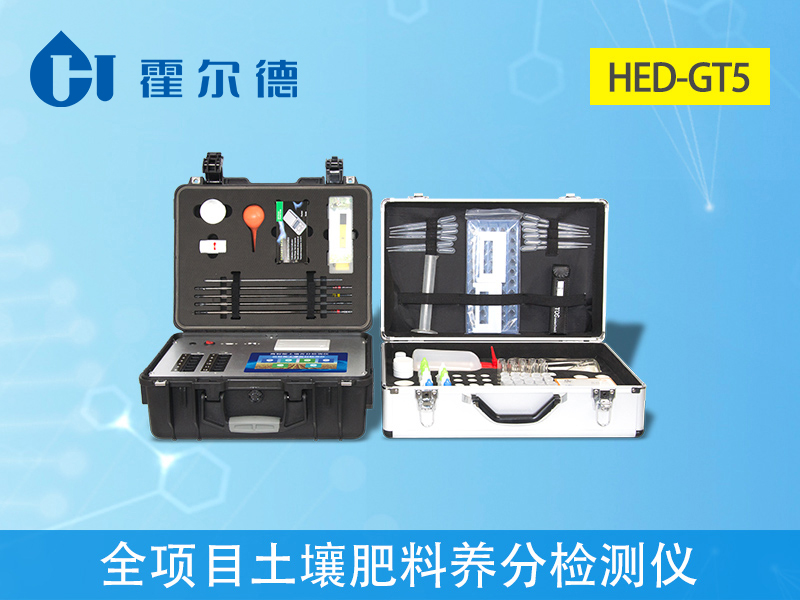 土壤肥料快速測試儀