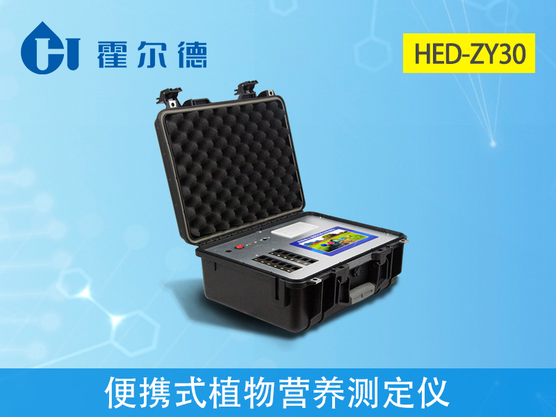 植物營養測定儀的重要性 5.jpg