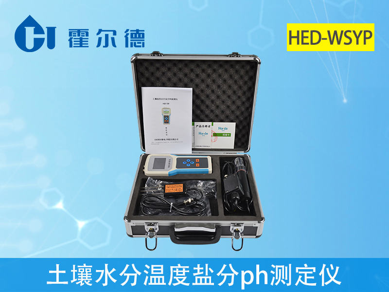 土壤水分測定儀:土壤水分溫度鹽分PH測定儀的優勢 土壤水分測定儀:土壤水分溫度鹽分PH測定儀的優勢