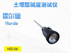 土壤檢測設備:土壤酸堿度檢測儀要怎么選?