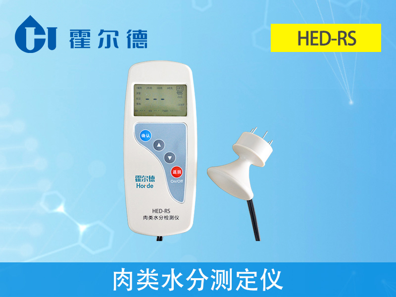 為什么要檢測(cè)肉類水分 為什么要檢測(cè)肉類水分