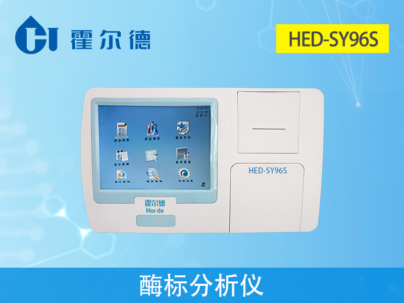 什么是酶標分析儀？可以用來做什么？