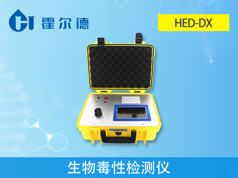 生物毒性檢測儀,用于慢性反應的化學發(fā)光分析 生物毒性檢測儀,用于慢性反應的化學發(fā)光分析