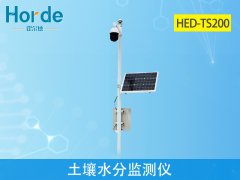 霍爾德土壤墑情檢測儀，可輔助完成抗旱救災工作
