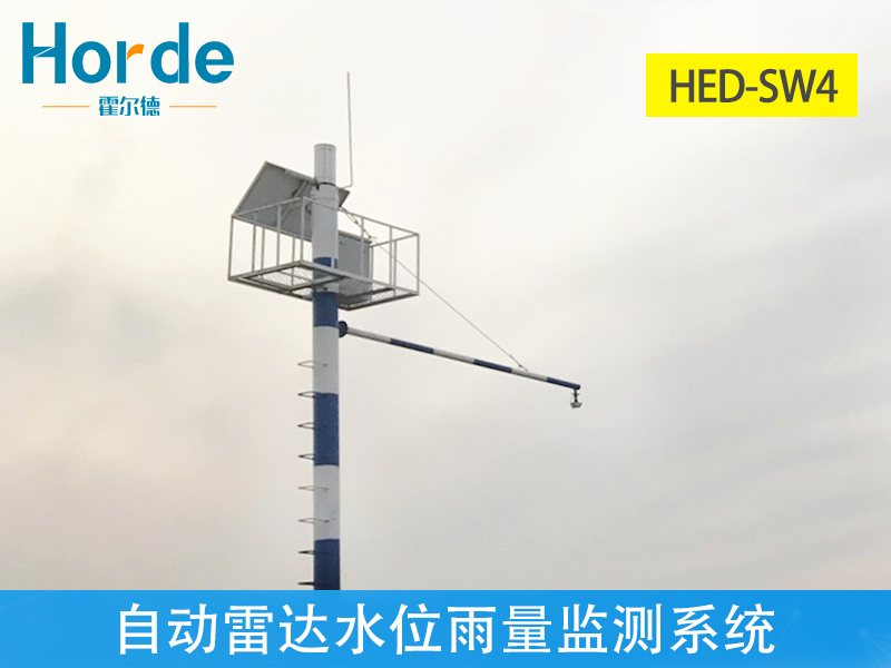 自動雷達水位雨量監測系統,可助力防汛工作 自動雷達水位雨量監測系統,可助力防汛工作