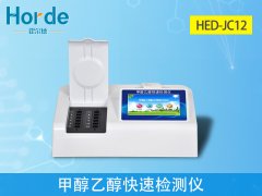 食品化驗室需要什么設備？食品甲醇檢測儀