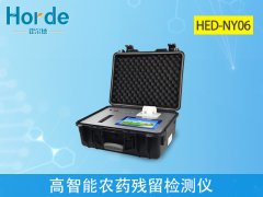 高智能農(nóng)藥殘留檢測儀，檢測氨基甲酸酯類農(nóng)藥含量