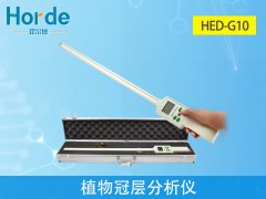 植物冠層分析儀，可對光合有效輻射進行測量