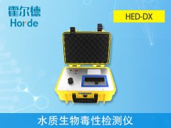 水質生物毒性檢測儀可對廢水、廢棄物進行測定