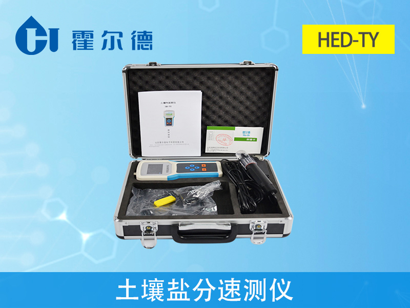 土壤鹽分速測儀，預防鹽堿地