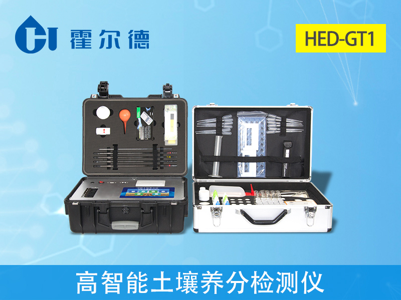 高智能土壤養(yǎng)分測定儀，可檢測土壤中硝態(tài)氮含量