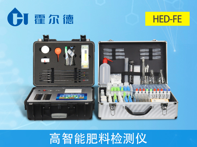 高智能肥料檢測儀,可快速檢測12個樣品 高智能肥料檢測儀,可快速檢測12個樣品