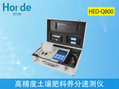 怎樣檢測(cè)土壤中的養(yǎng)分及含量?