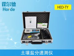 土壤鹽分速測(cè)儀,為植物培育提供幫助