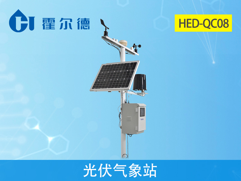 光伏氣象站，決定太陽能發電的重要指標