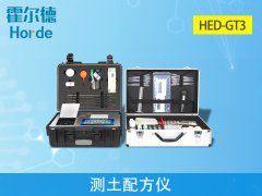 測土配方儀,可實現野外流動測試