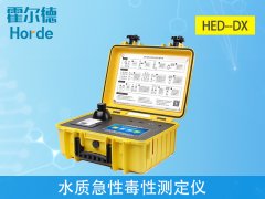 水質(zhì)急性毒性測定儀，可測定受污染水體的急性毒性