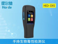 手持生物毒性檢測儀,可用于食品加工水的檢測