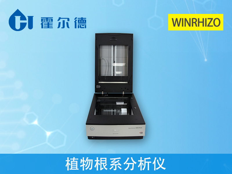 植物根系圖像分析儀,可自動(dòng)測(cè)量各項(xiàng)參數(shù) 植物根系圖像分析儀,可自動(dòng)測(cè)量各項(xiàng)參數(shù)
