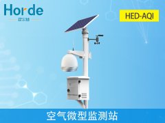 霍爾德空氣微型監測站具備哪些特點？