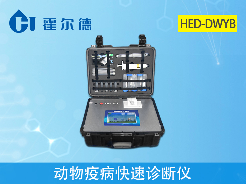 動物疫病診斷儀可以檢測環丙沙星嗎
